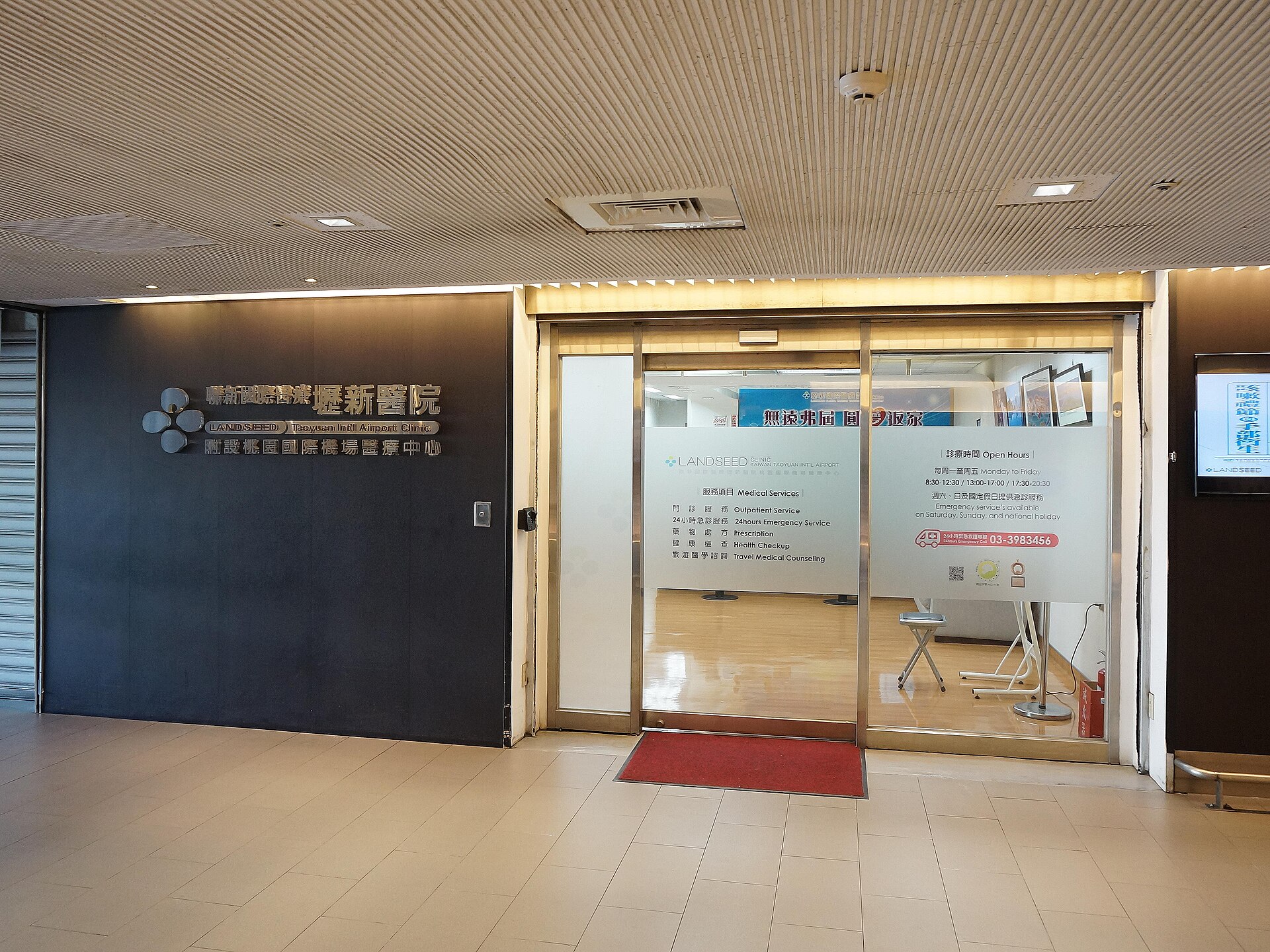 Glazed automatic sliding entrance doors to a clinic with framed side screens