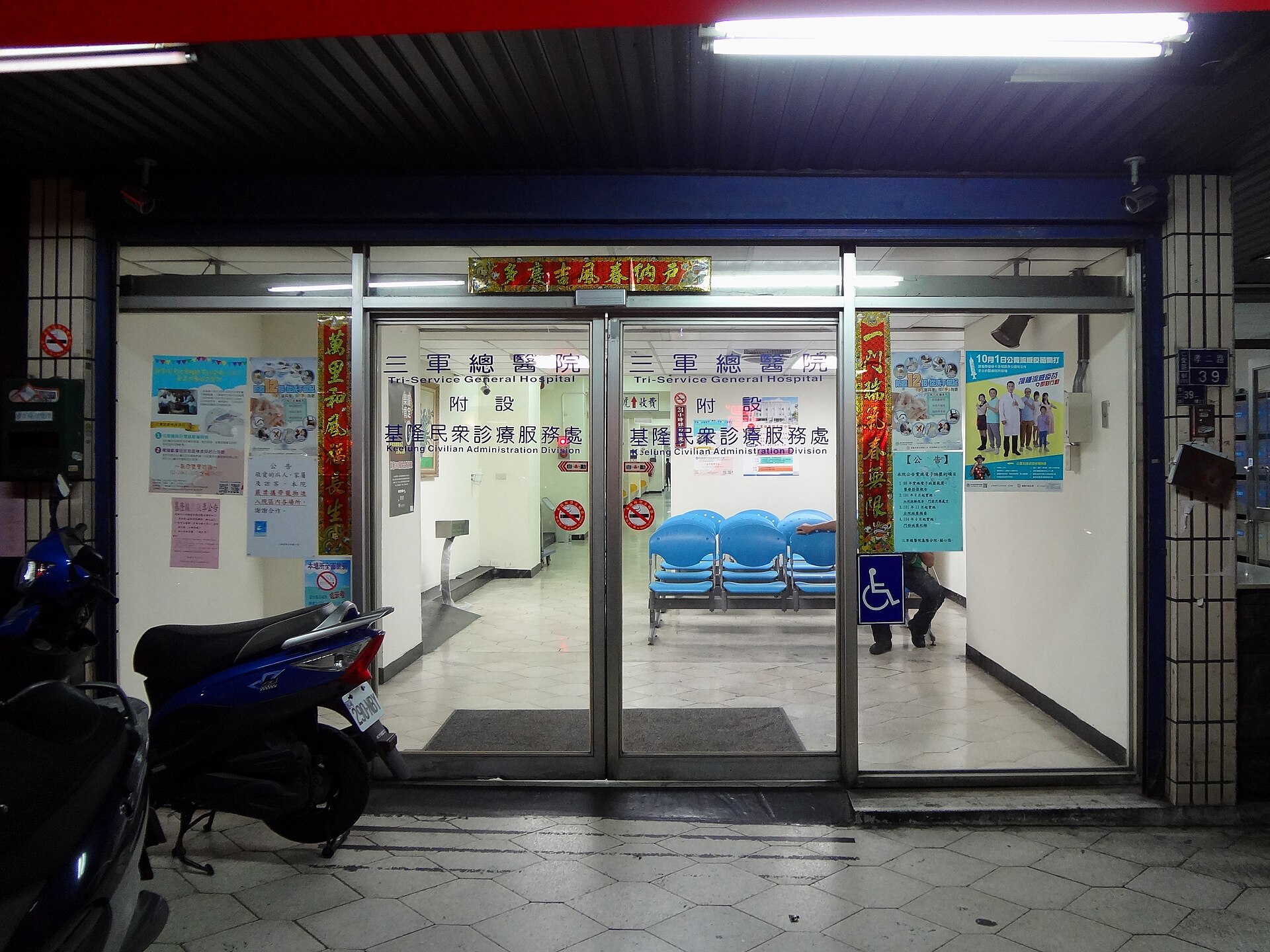 Glazed automatic sliding entrance doors at a hospital outpatient branch
